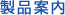 日本SHOWA昭和2501EX振動(dòng)監(jiān)視計(jì)