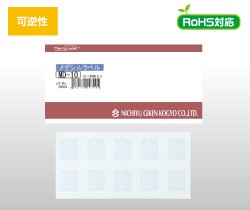 日油技研MD-0 MD-5 MD-10測(cè)溫紙