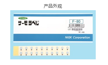 日本日油技研小型單點(diǎn)式數(shù)字測(cè)溫紙F(tuán)系列