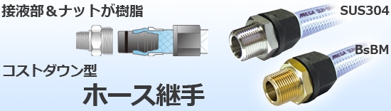 日本進(jìn)口軟管接頭 Kantouch THJ不易脫落、不易脫落樹脂螺母部