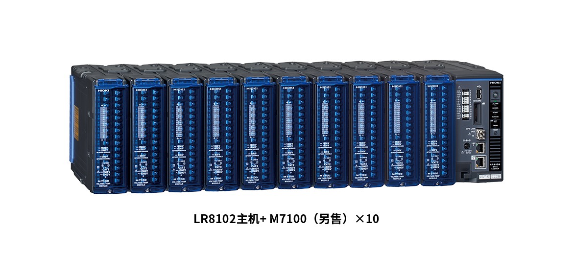 日本進(jìn)口日置數(shù)據(jù)采集儀LR8101，LR8102
